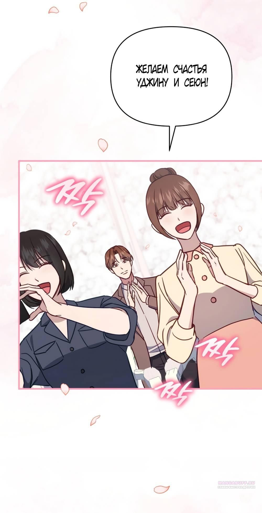 Глава 55 - страница 50