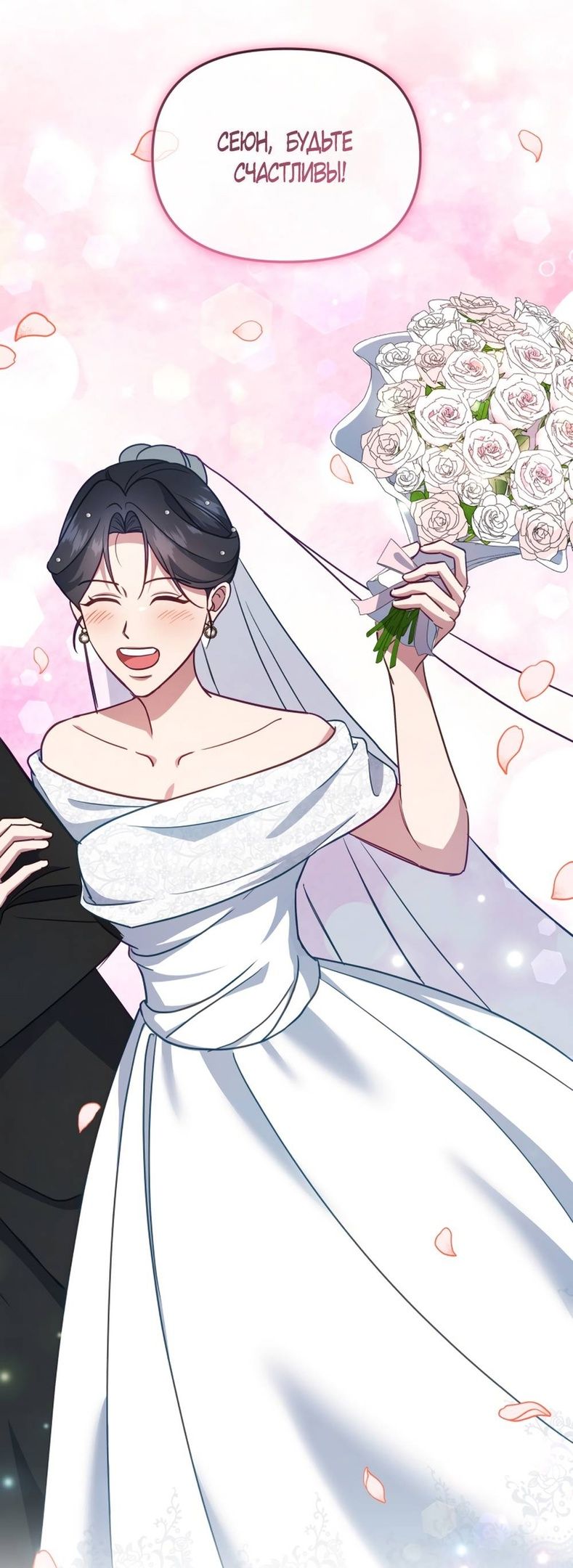 Глава 55 - страница 51