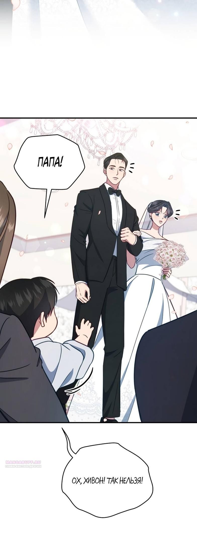 Глава 55 - страница 52