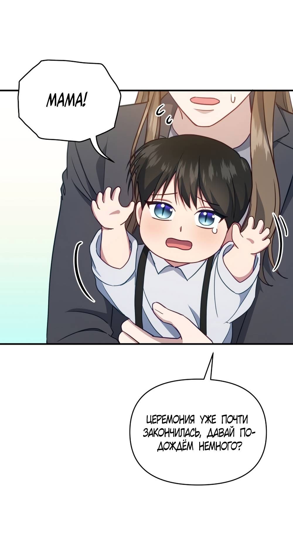 Глава 55 - страница 53