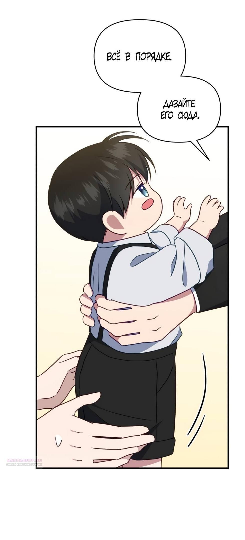 Глава 55 - страница 54