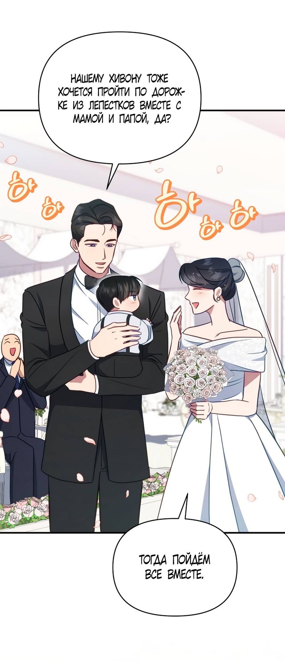 Глава 55 - страница 55