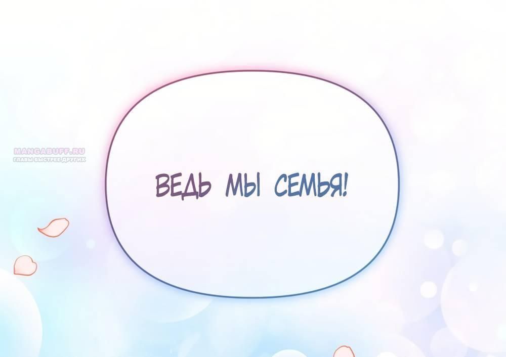 Глава 55 - страница 56