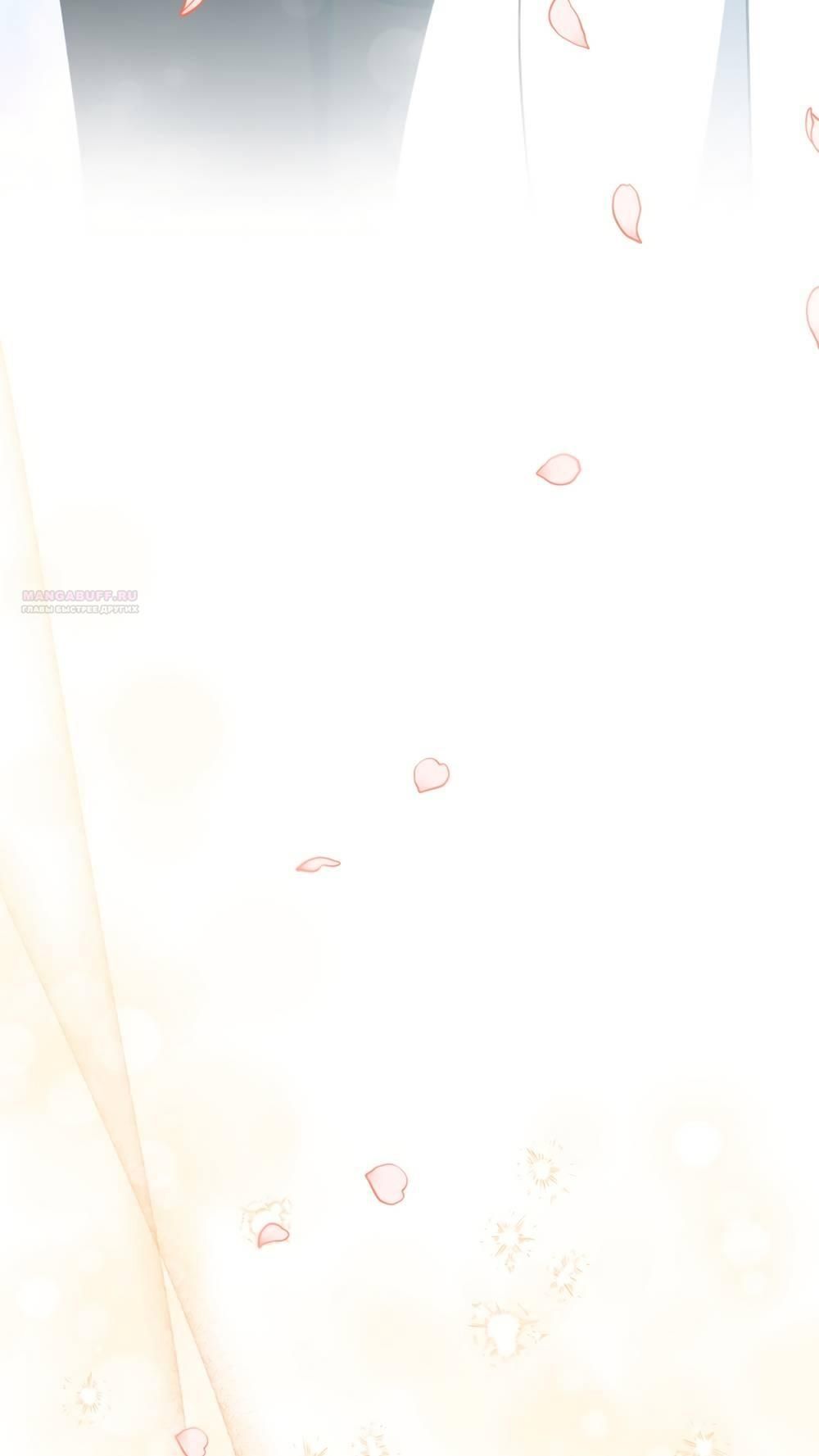 Глава 55 - страница 58