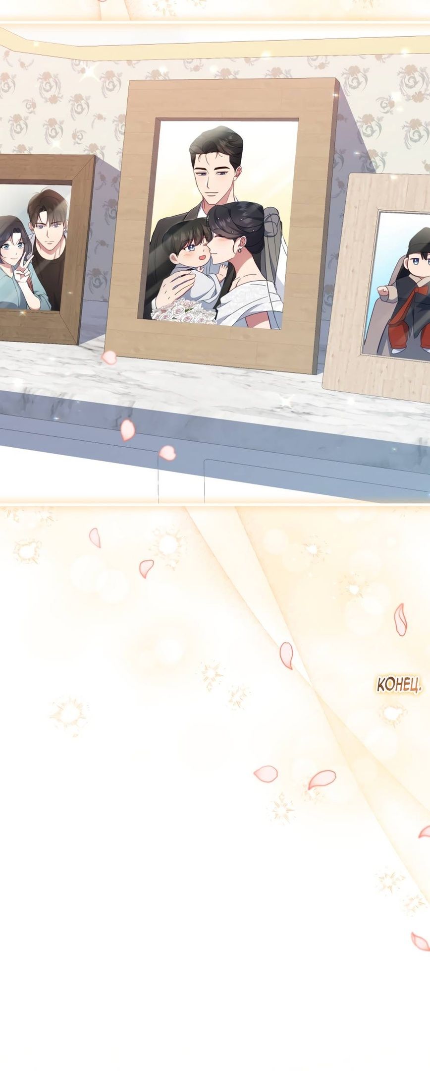 Глава 55 - страница 59