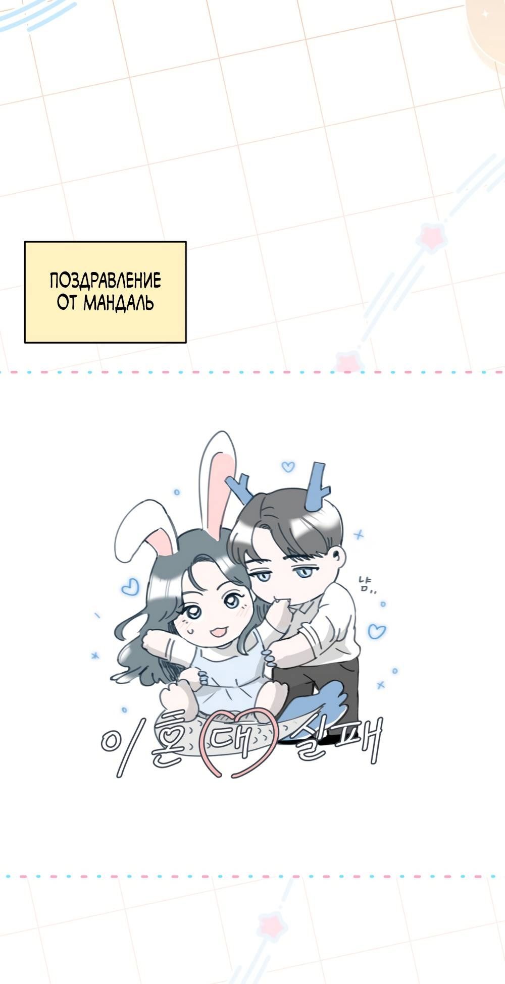 Глава 55 - страница 61