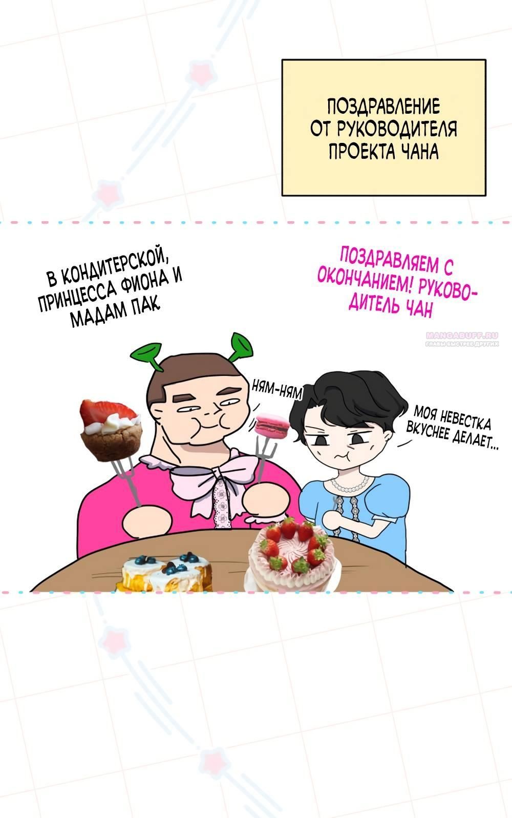 Глава 55 - страница 62