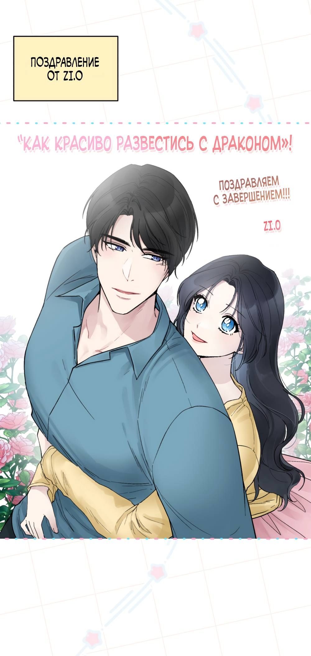 Глава 55 - страница 63