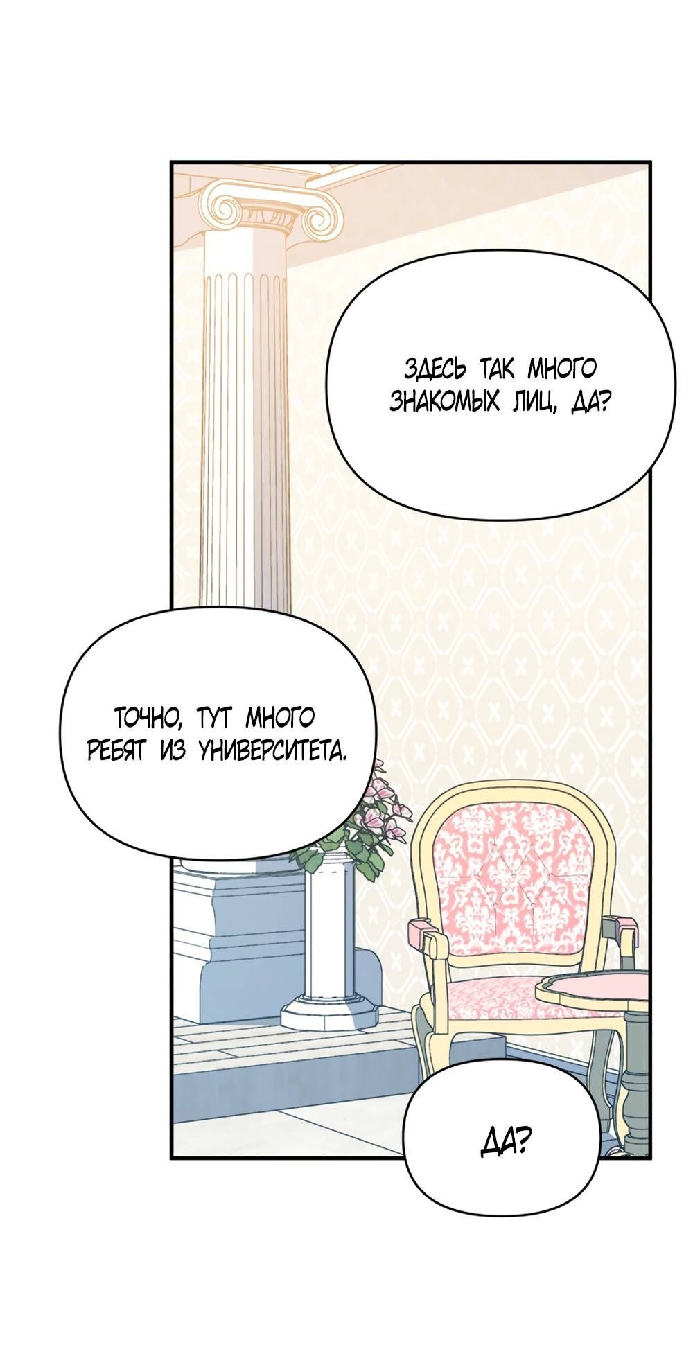 Глава 55 - страница 9