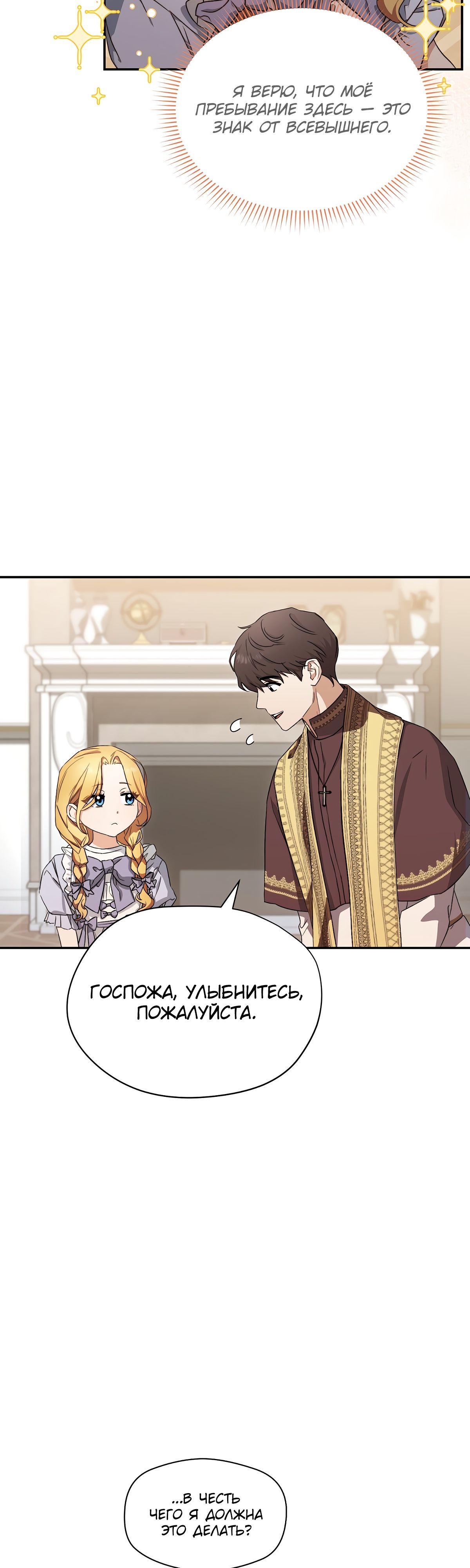 Глава 1 - страница 10