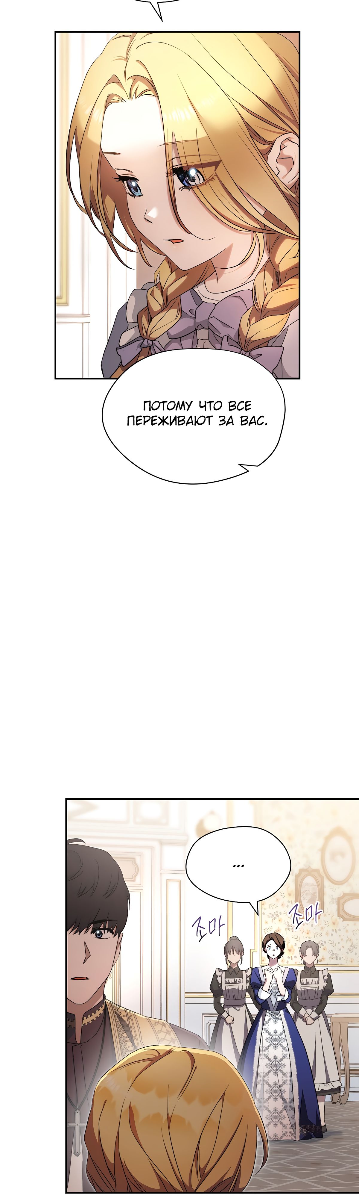 Глава 1 - страница 11