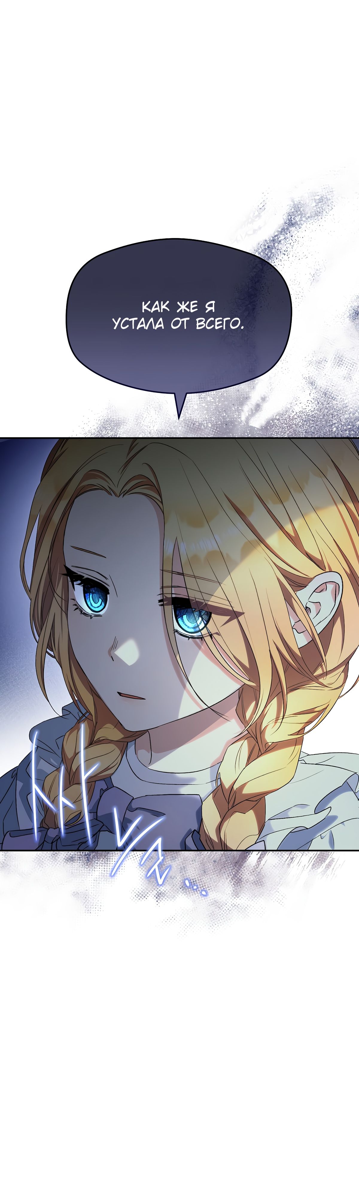 Глава 1 - страница 12