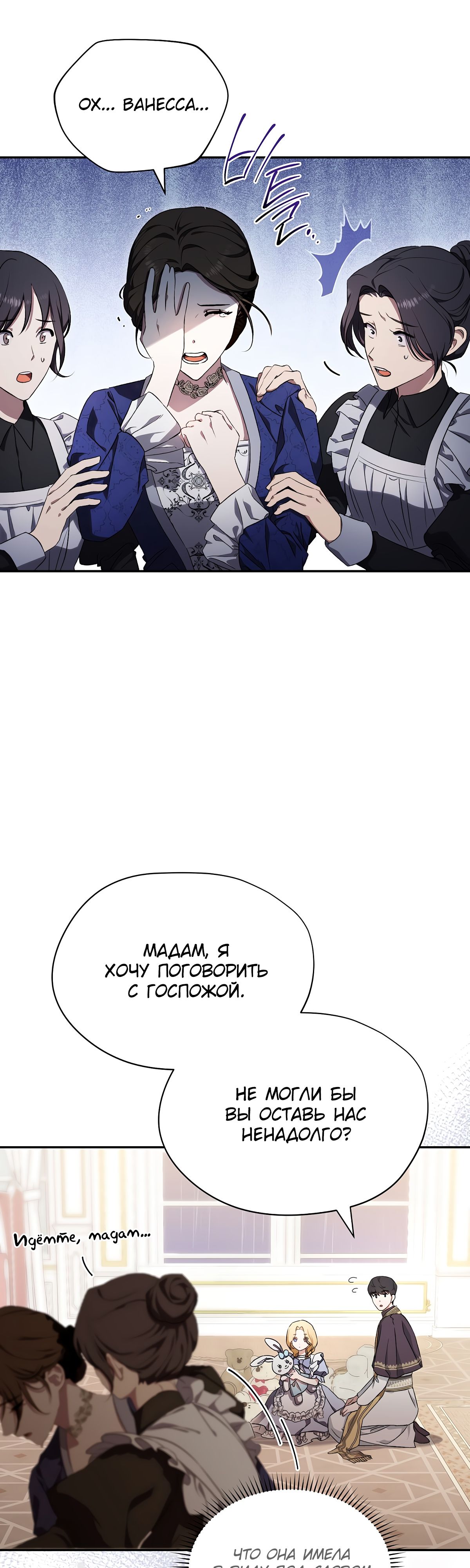 Глава 1 - страница 13