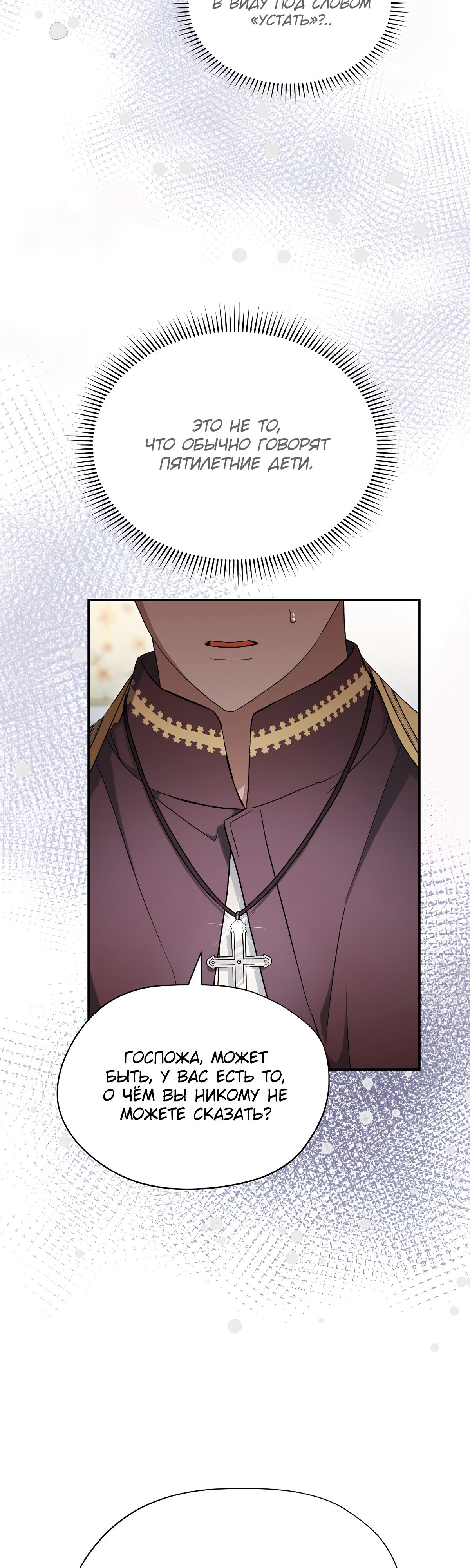 Глава 1 - страница 14