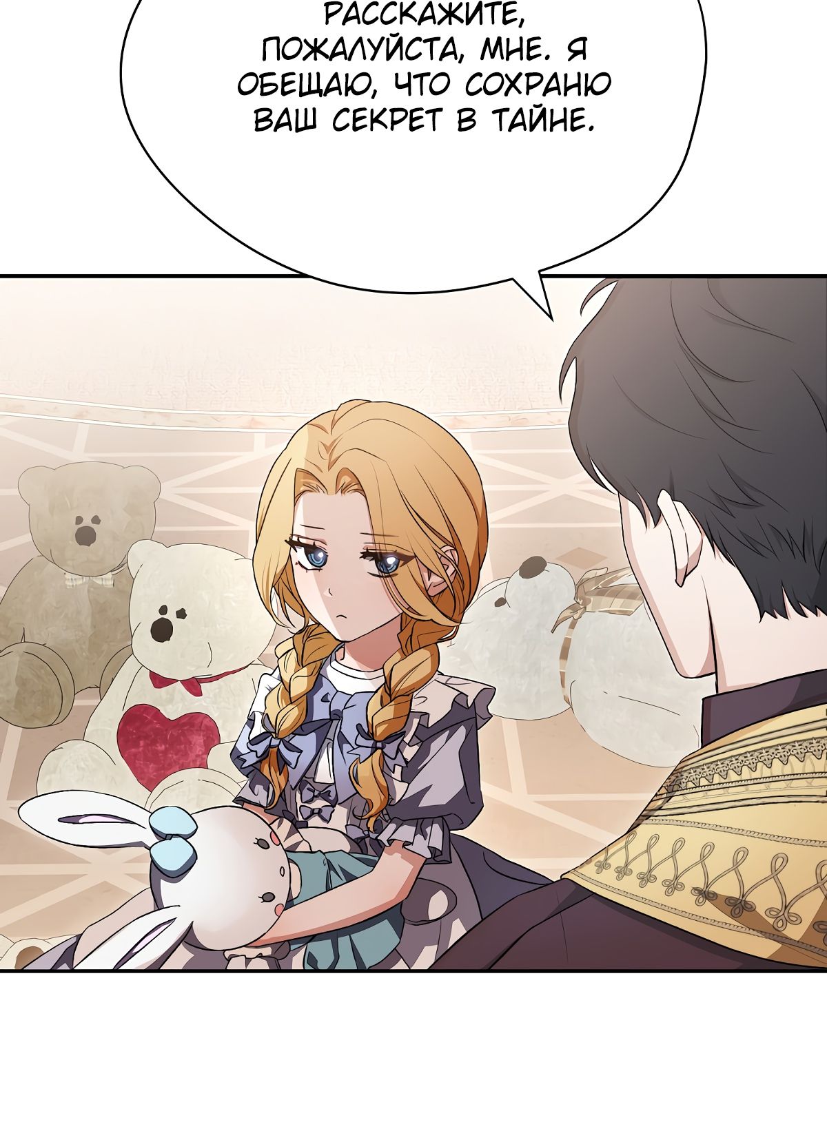 Глава 1 - страница 15