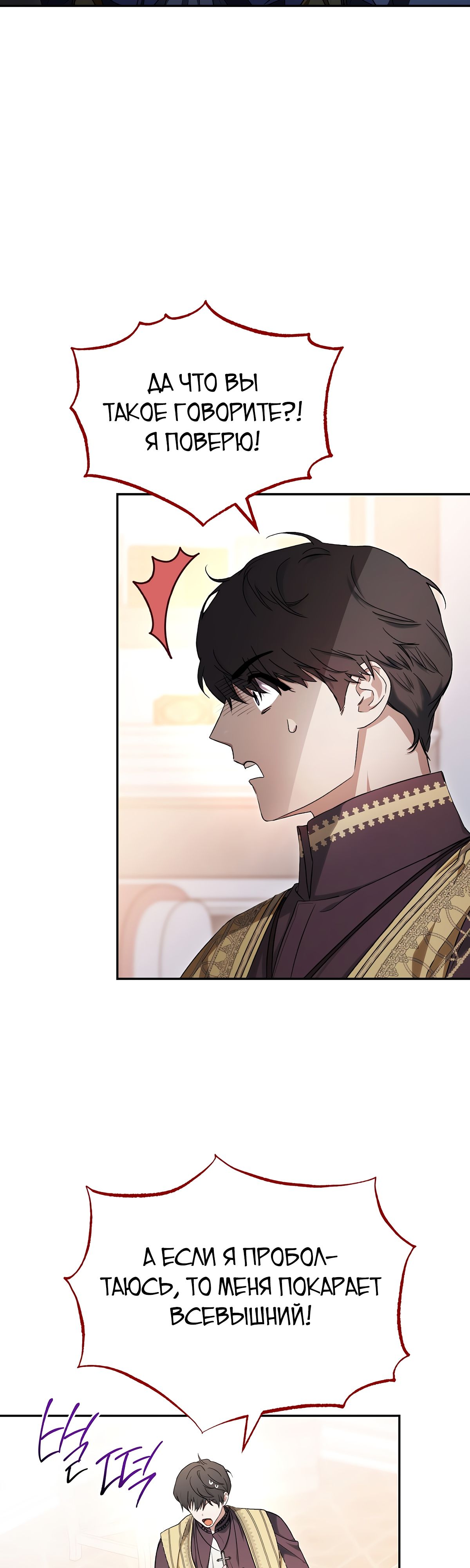 Глава 1 - страница 17