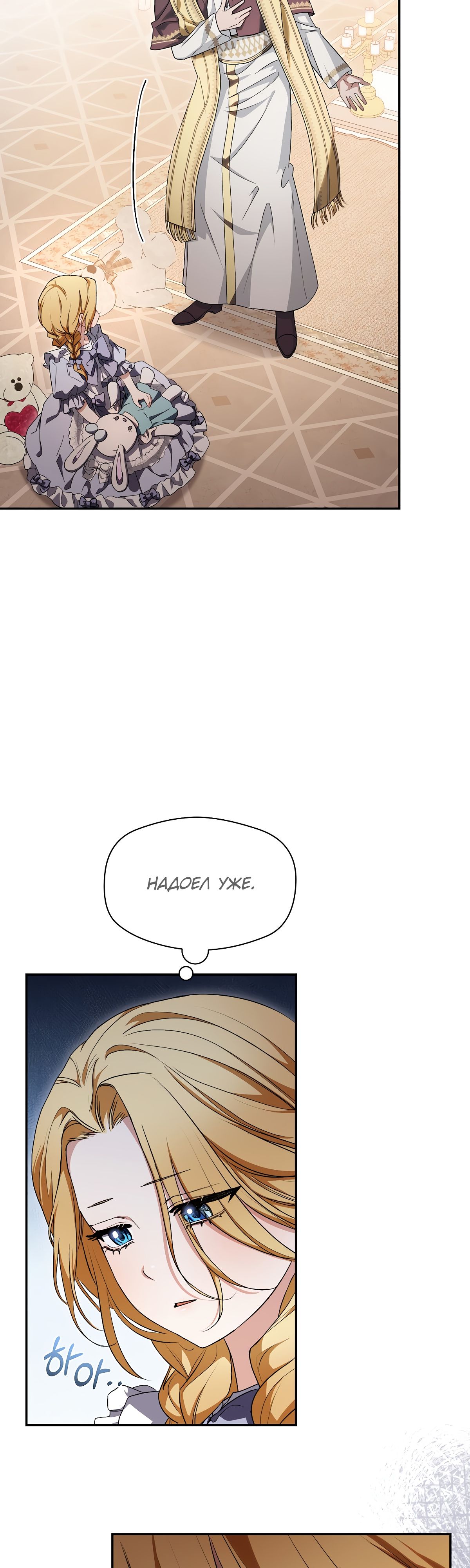 Глава 1 - страница 18