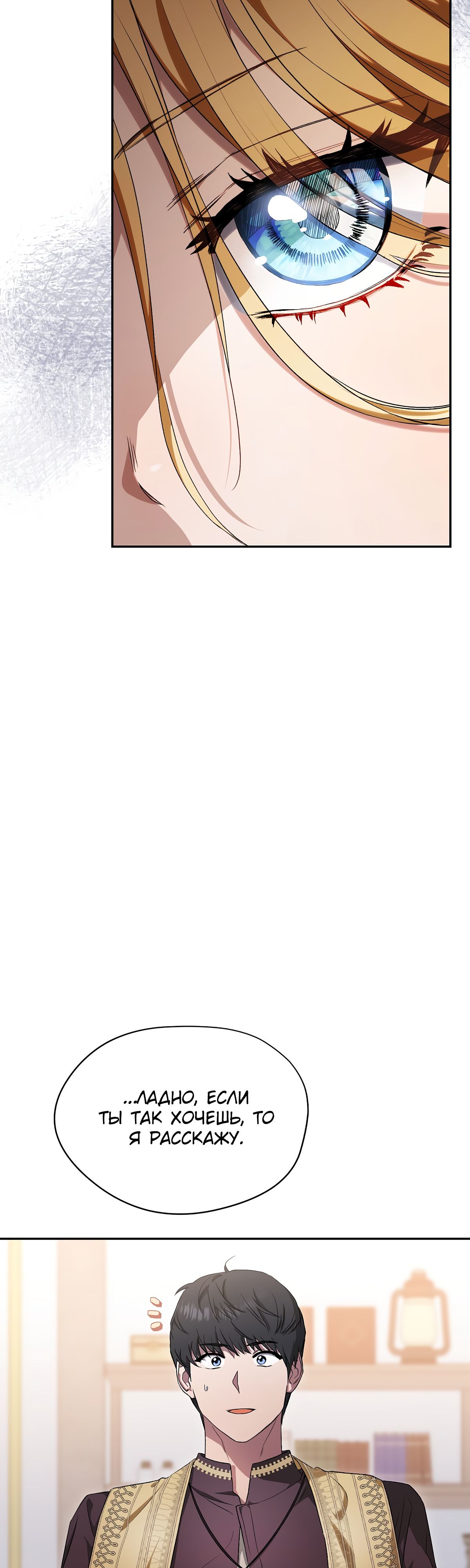 Глава 1 - страница 19