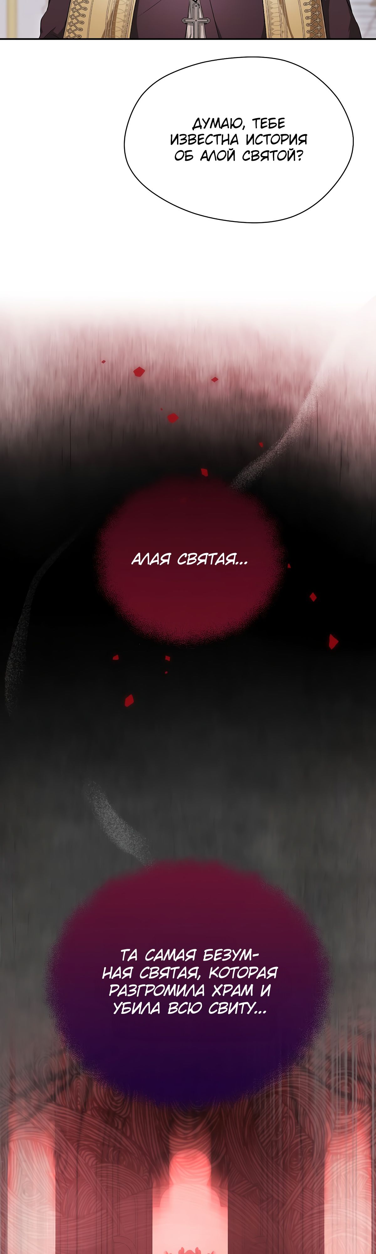 Глава 1 - страница 20