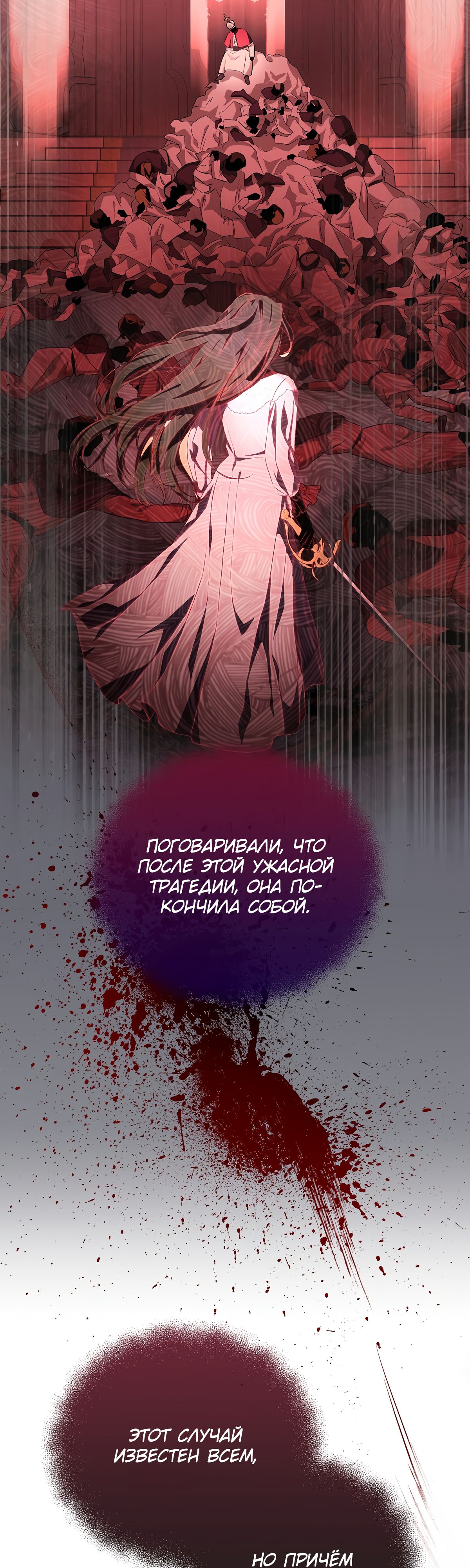 Глава 1 - страница 21