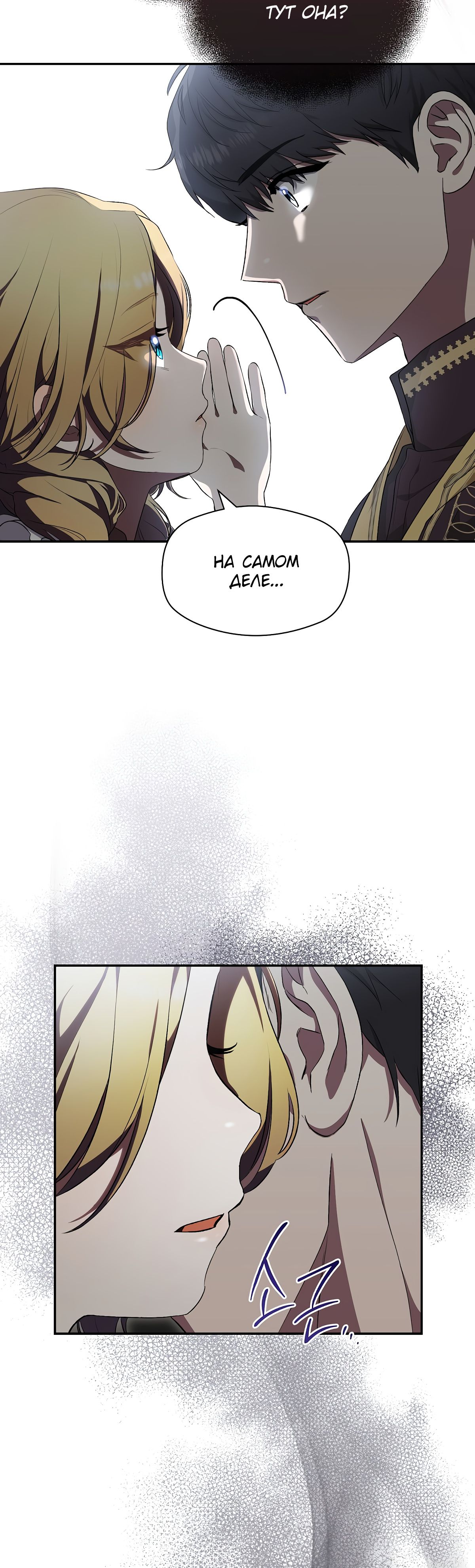 Глава 1 - страница 22