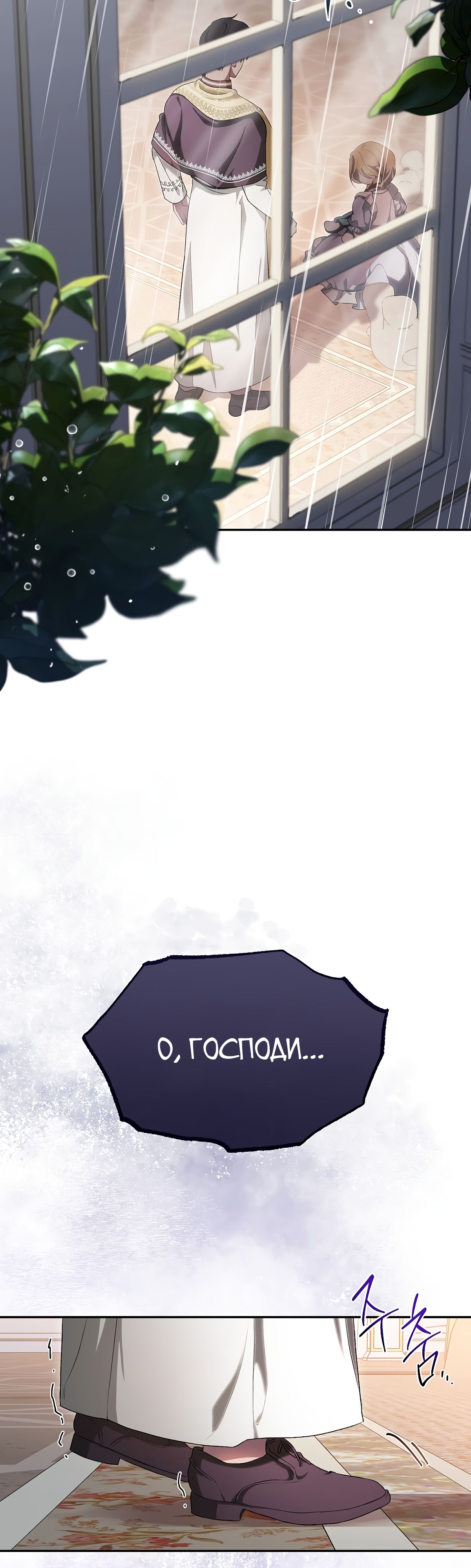 Глава 1 - страница 24