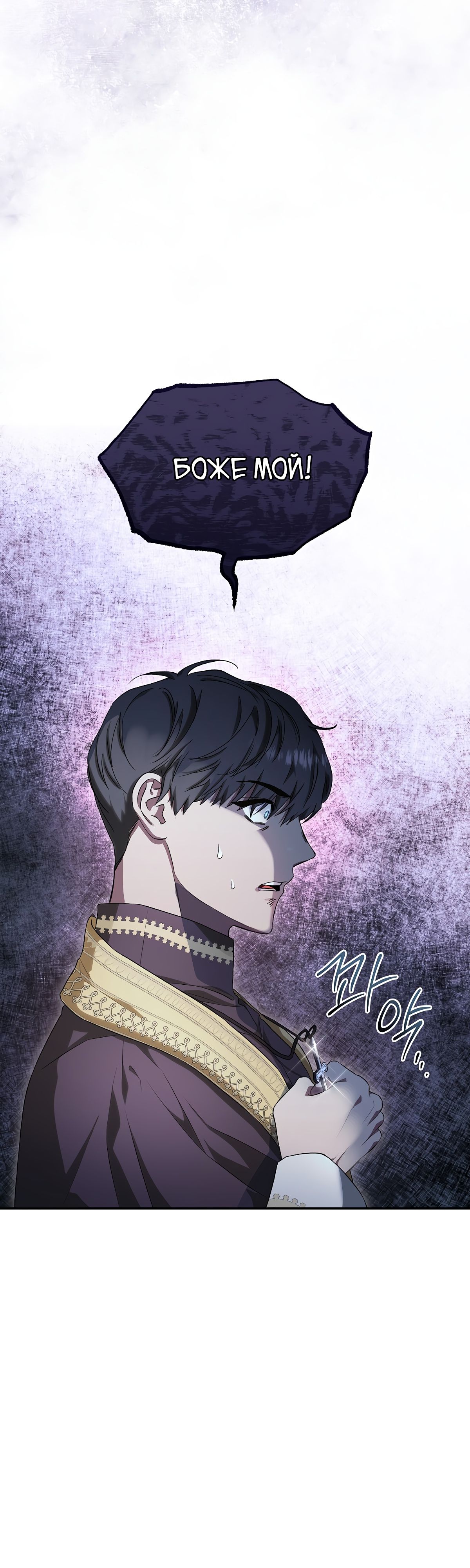 Глава 1 - страница 25