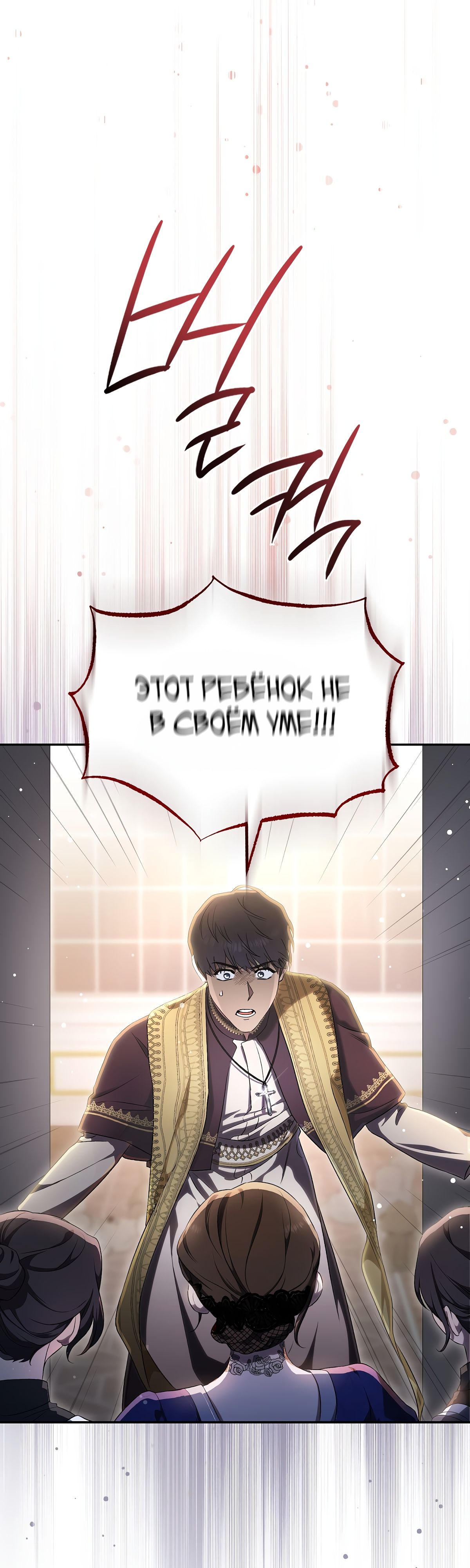 Глава 1 - страница 27