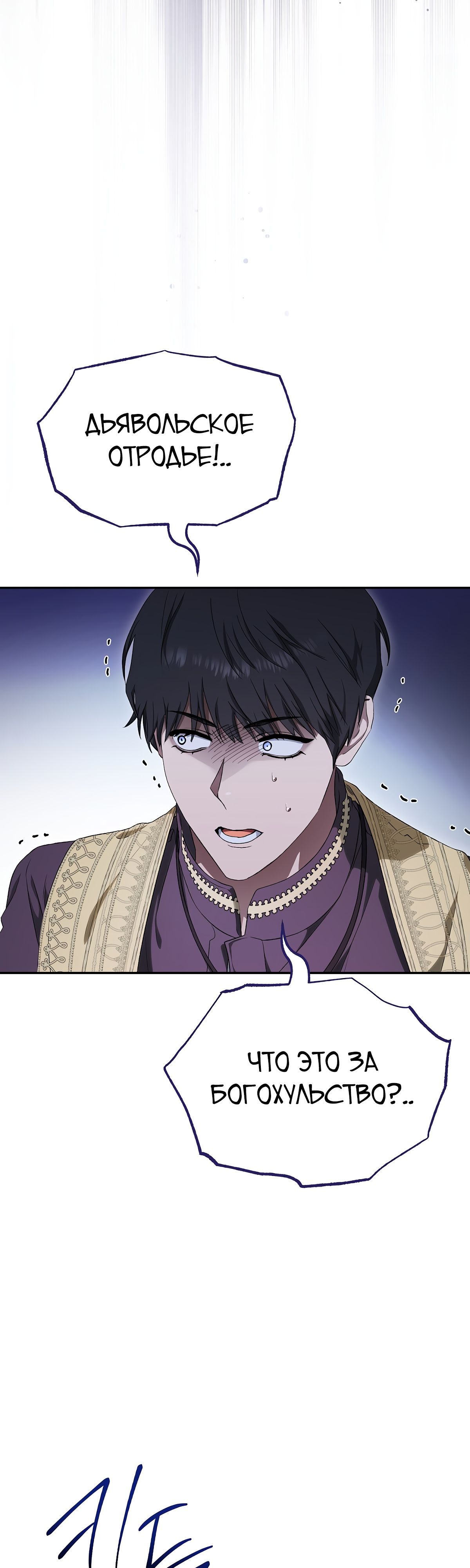 Глава 1 - страница 28