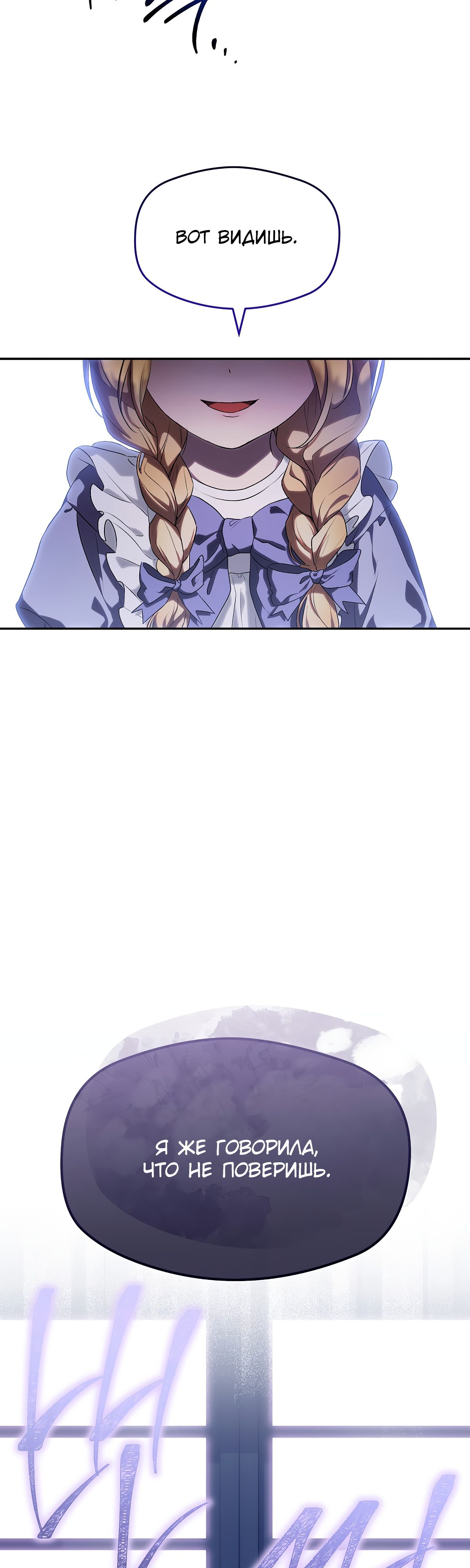 Глава 1 - страница 29