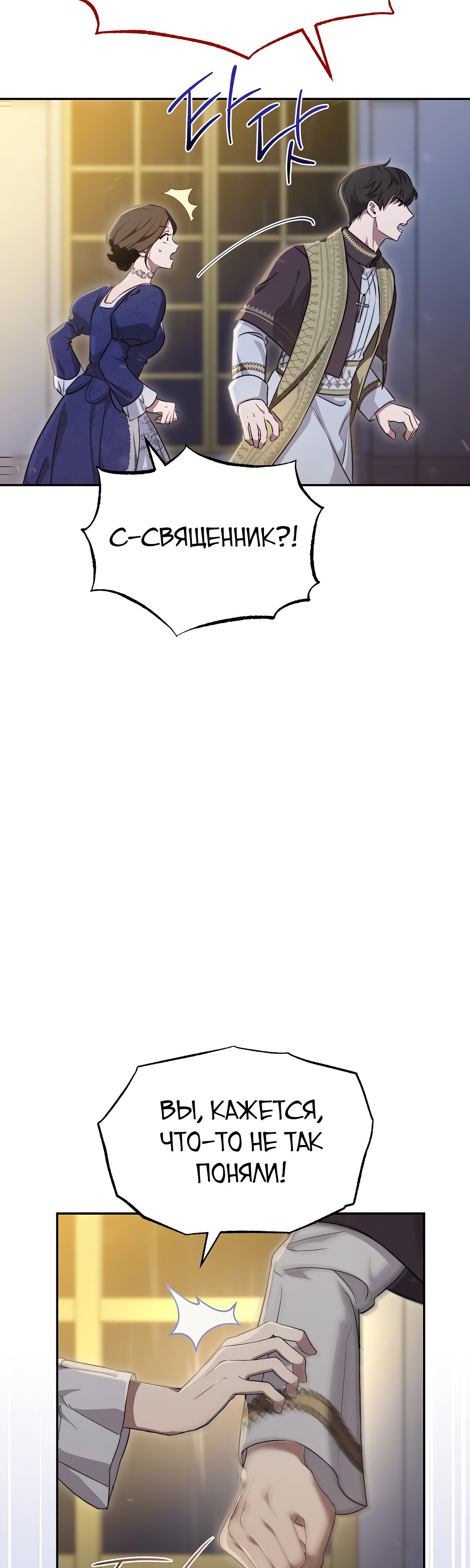 Глава 1 - страница 32