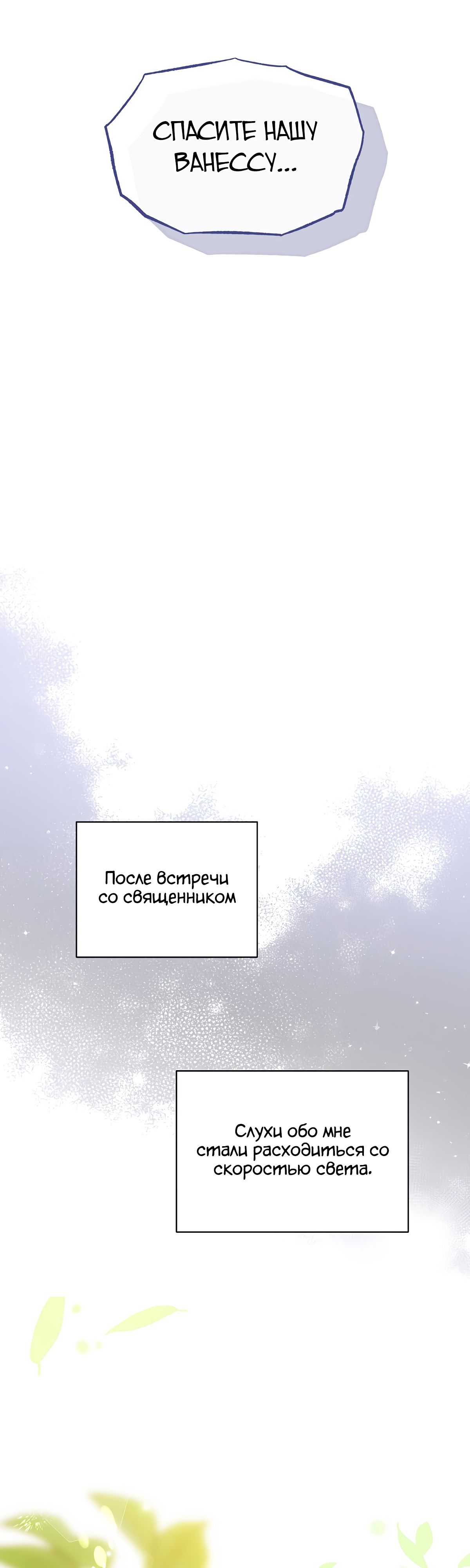 Глава 1 - страница 35