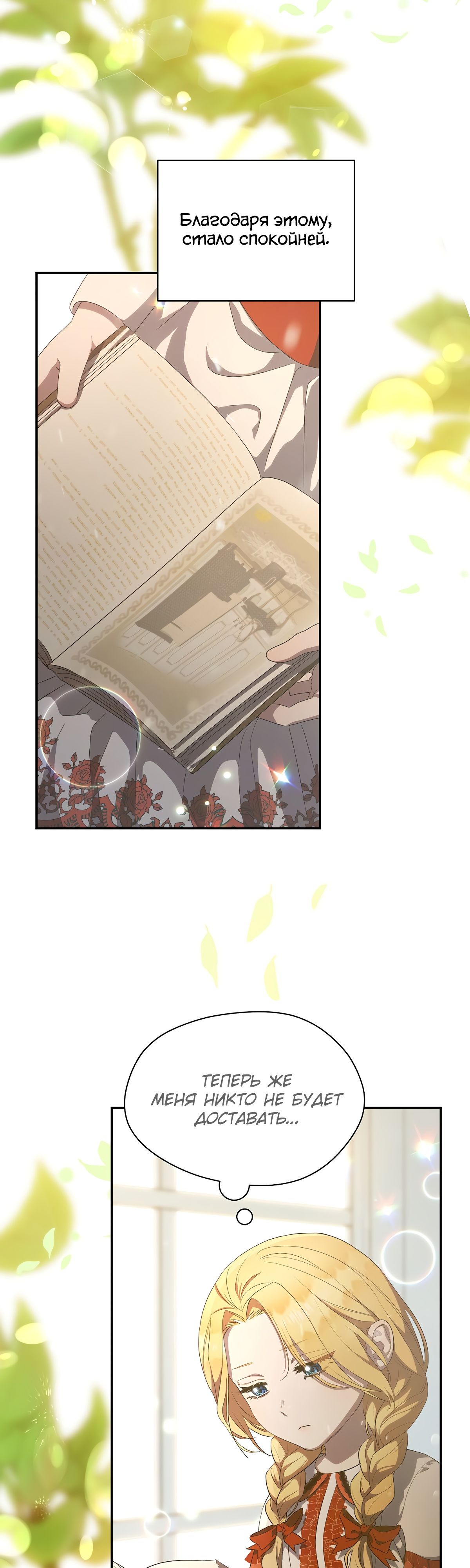 Глава 1 - страница 36