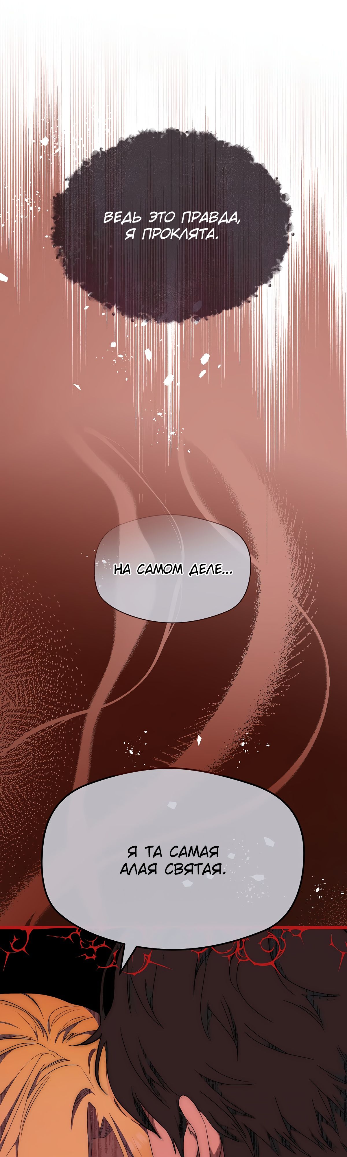 Глава 1 - страница 38