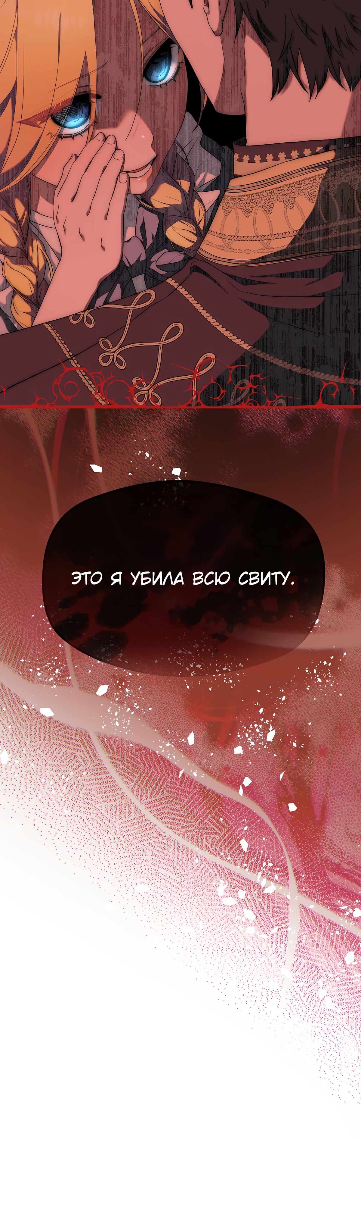 Глава 1 - страница 39