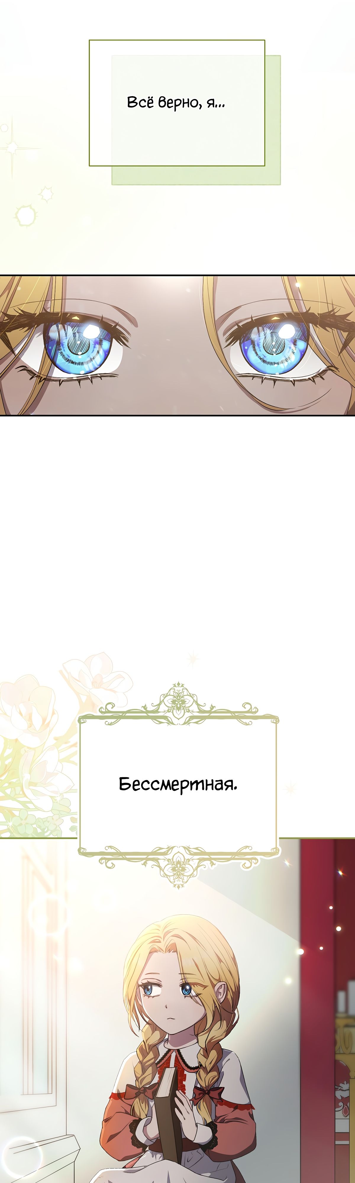 Глава 1 - страница 40