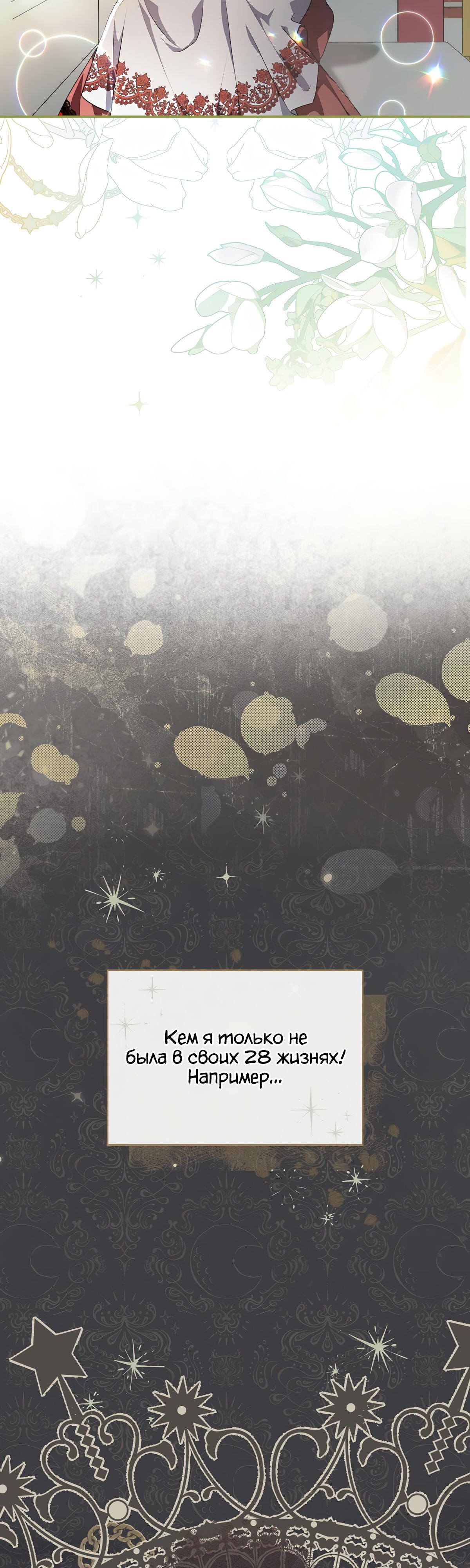 Глава 1 - страница 41