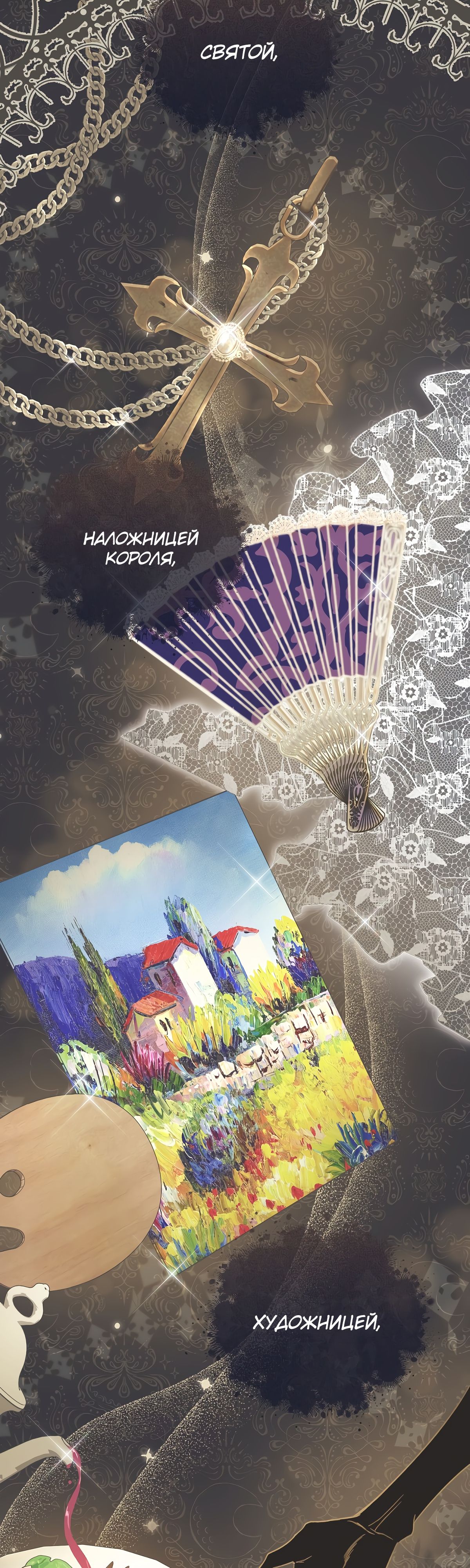 Глава 1 - страница 42