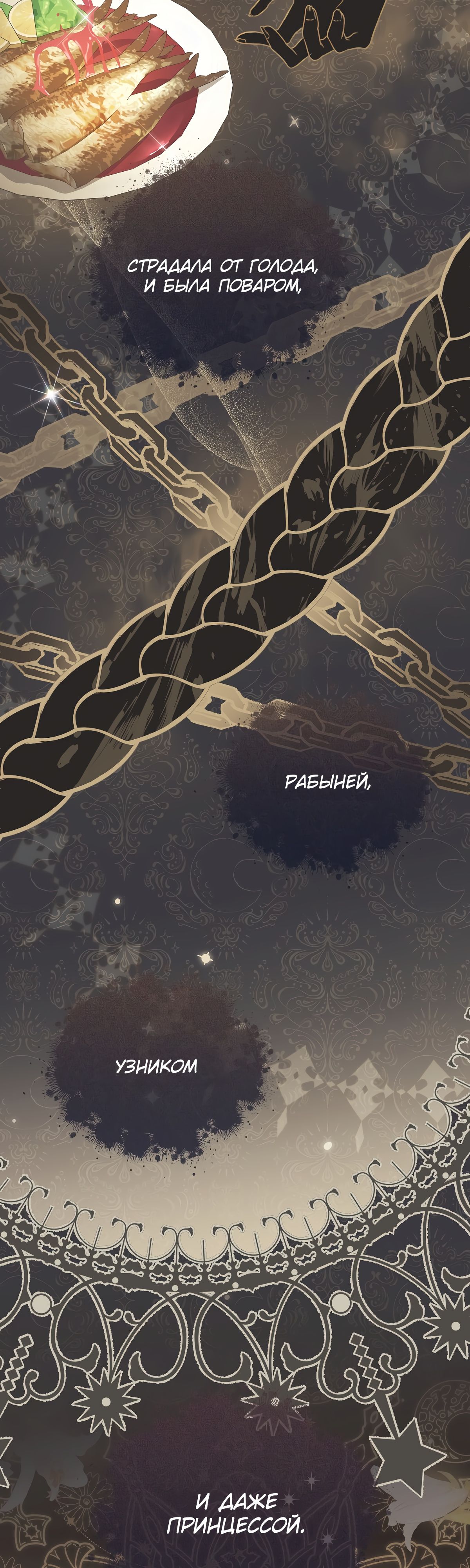 Глава 1 - страница 43