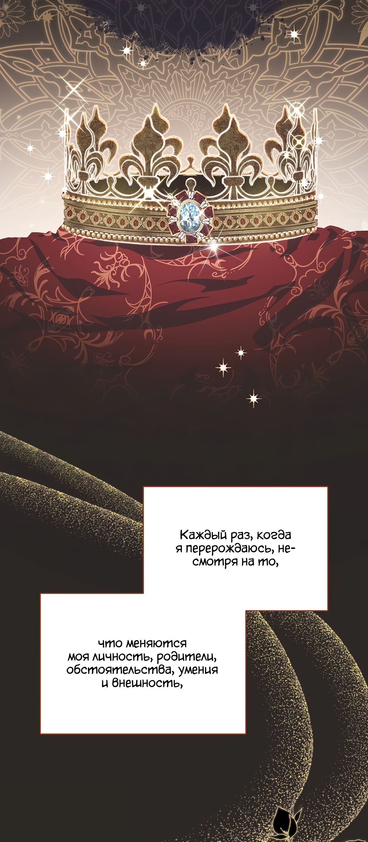 Глава 1 - страница 44