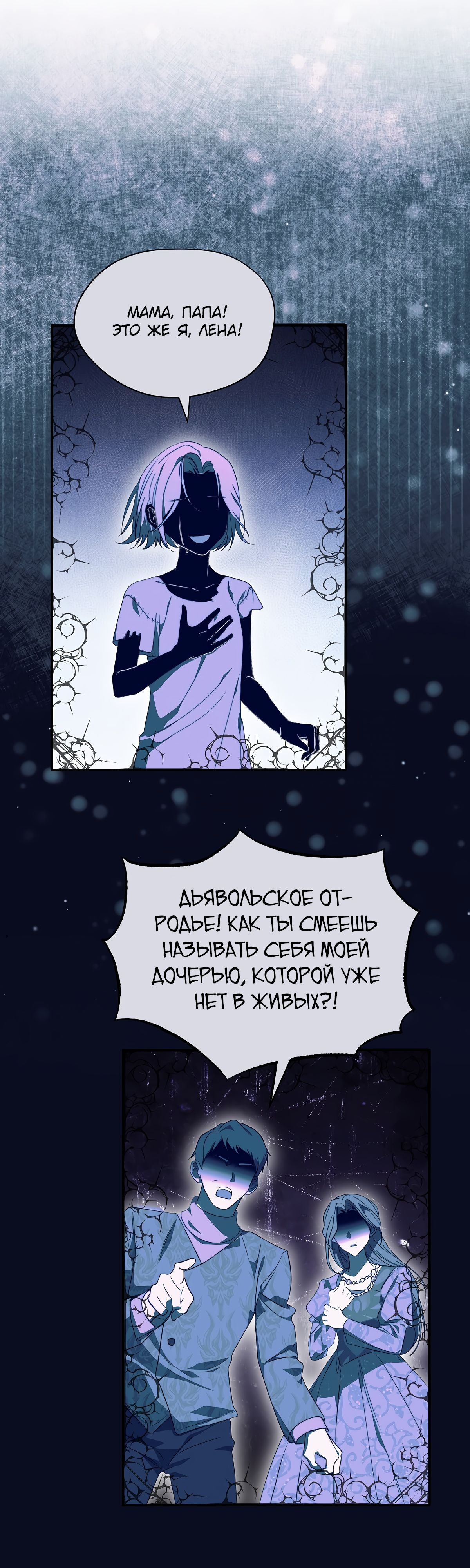 Глава 1 - страница 47