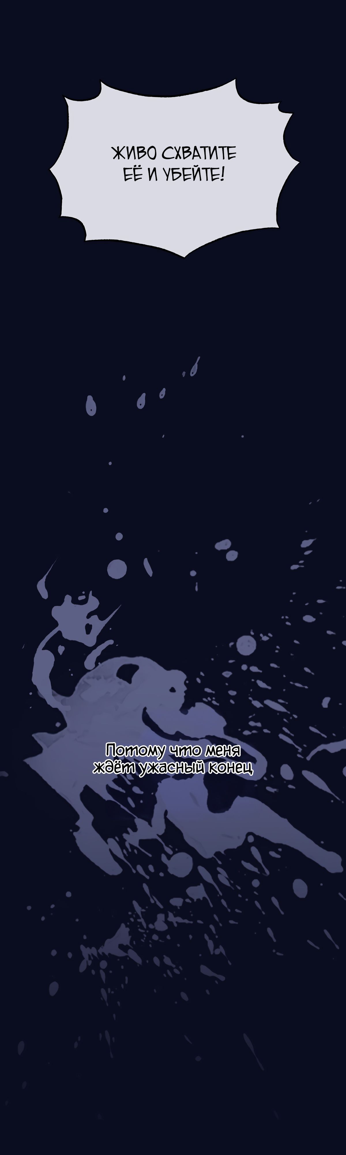 Глава 1 - страница 48