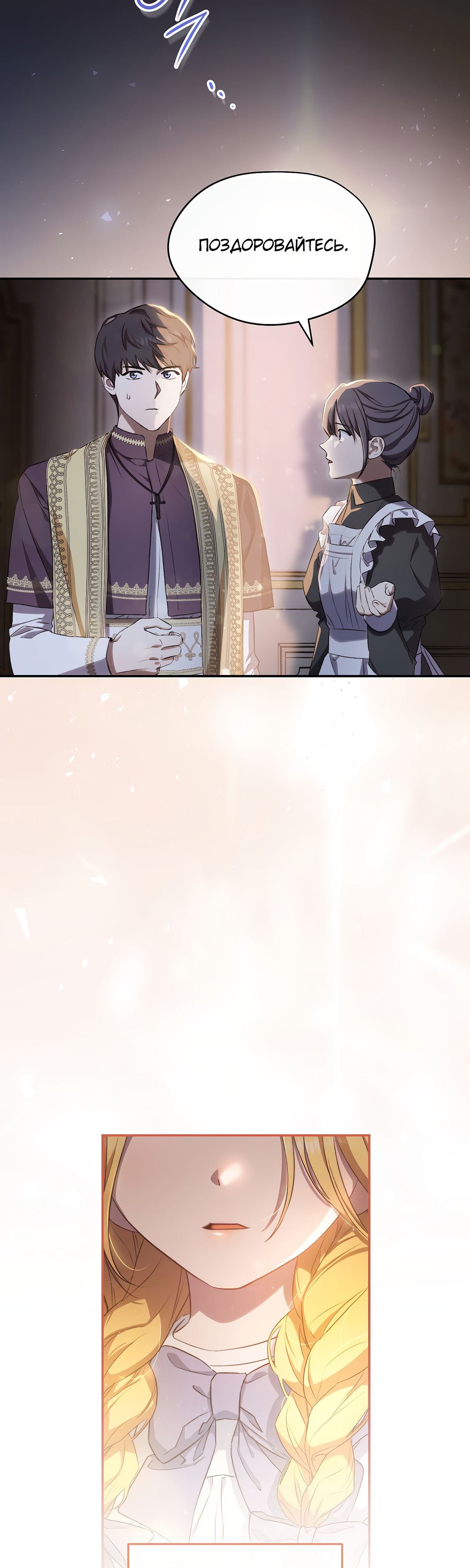 Глава 1 - страница 5