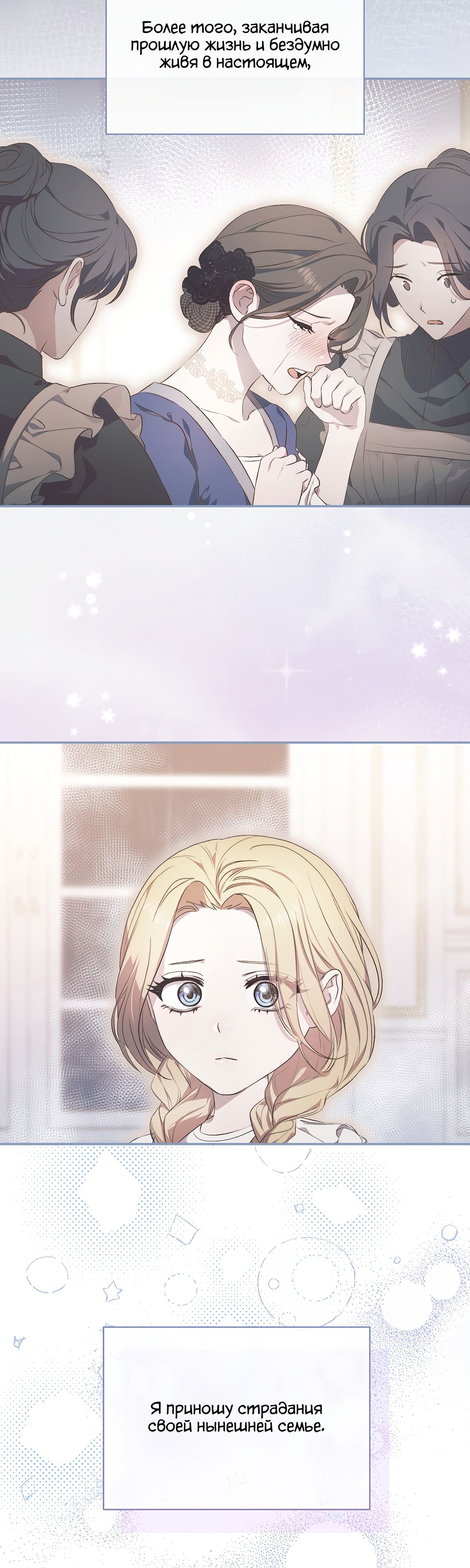 Глава 1 - страница 50