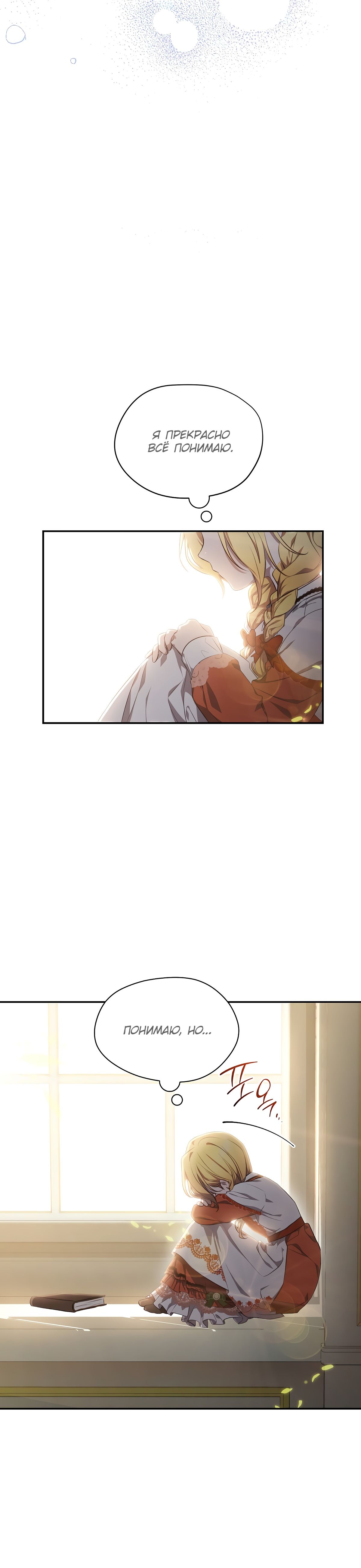 Глава 1 - страница 51