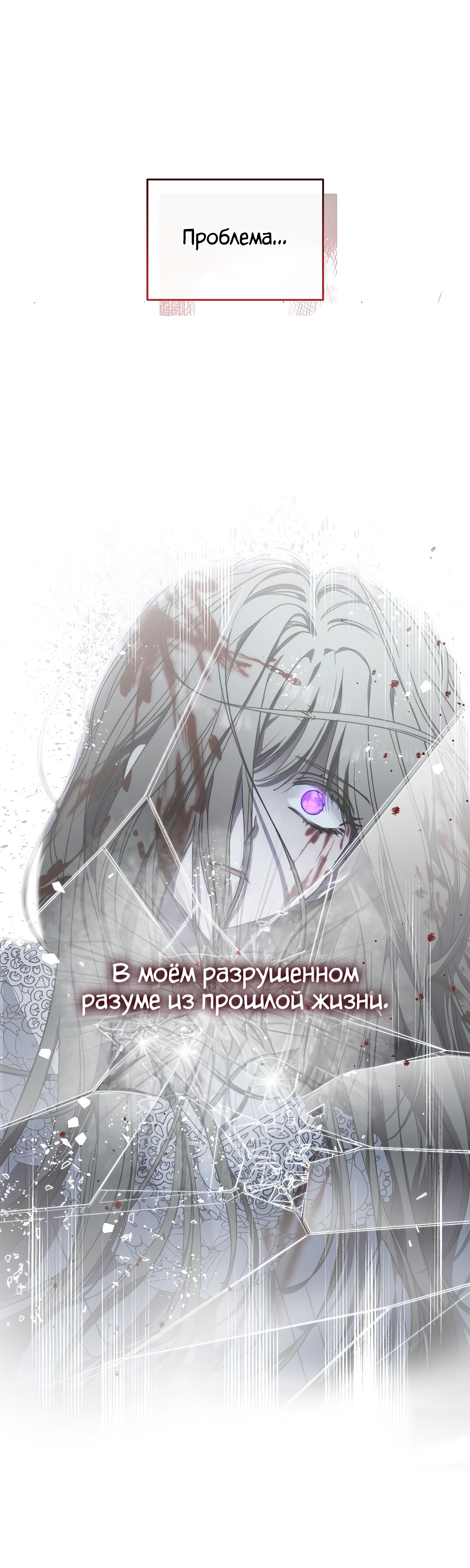 Глава 1 - страница 52