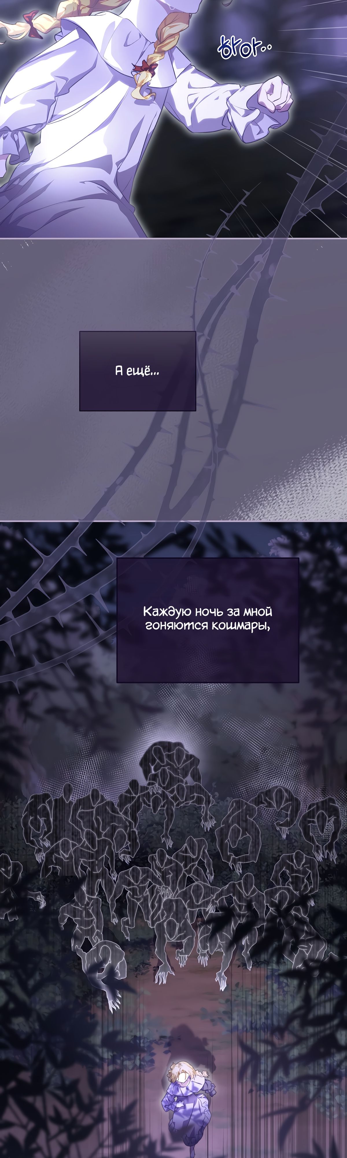 Глава 1 - страница 54