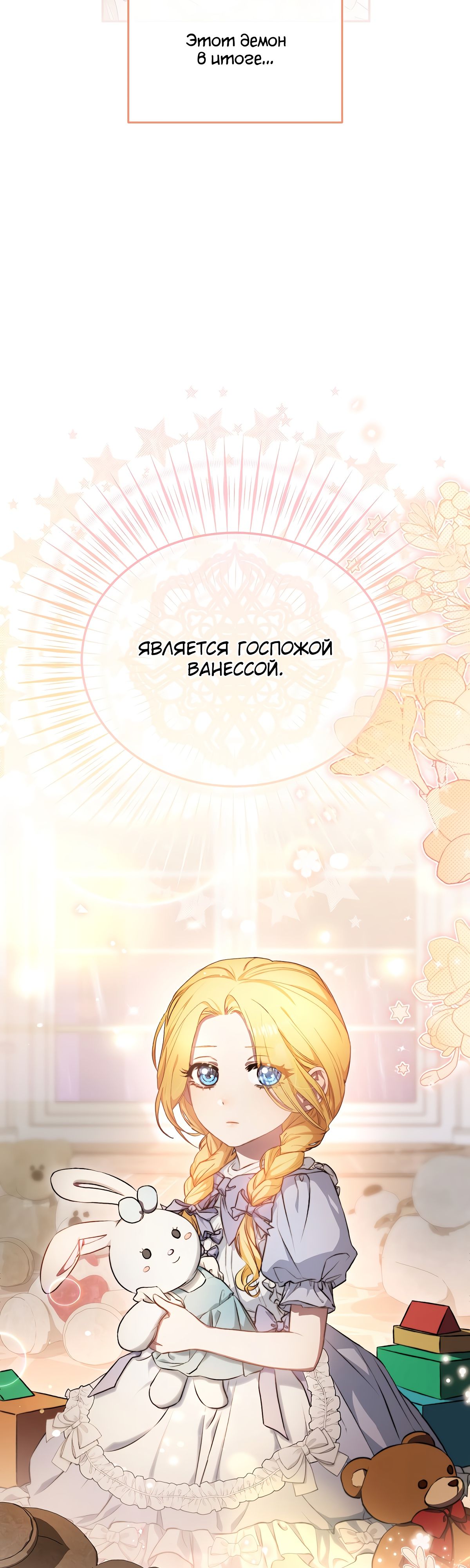 Глава 1 - страница 6