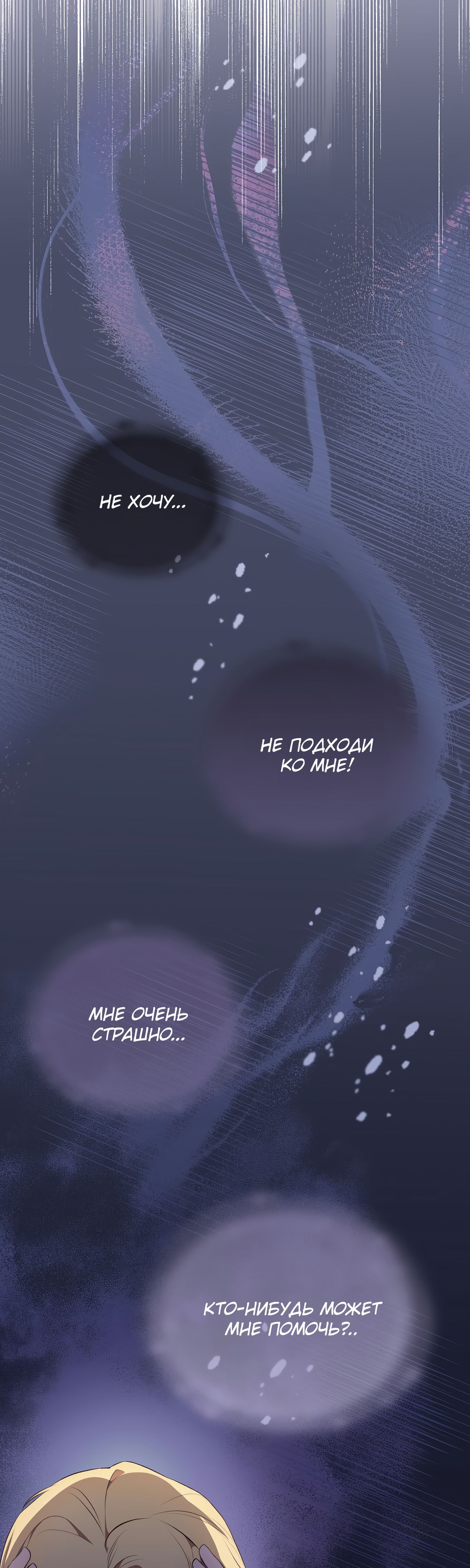 Глава 1 - страница 60