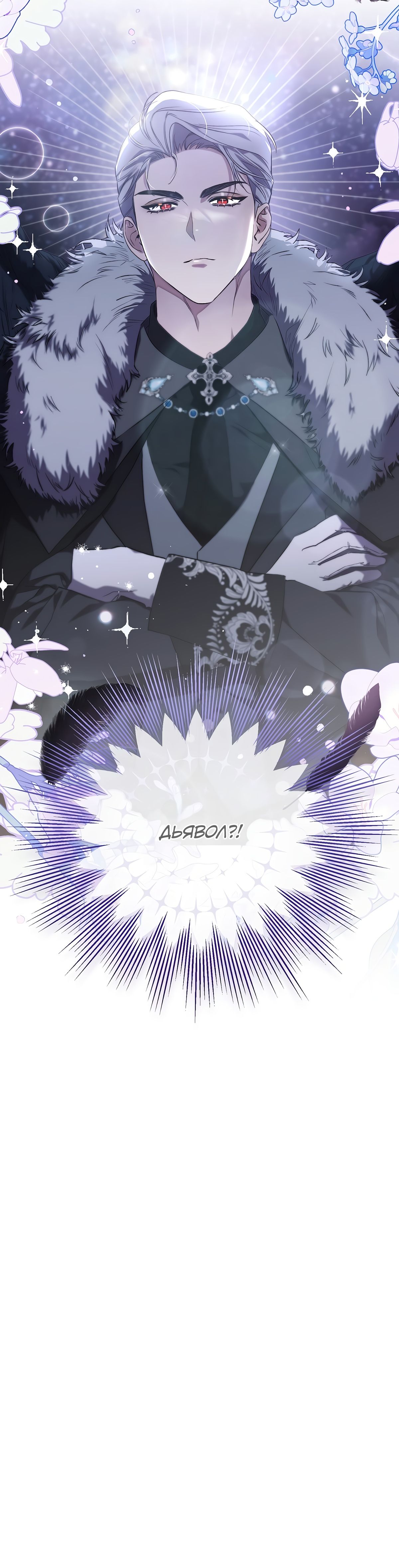 Глава 1 - страница 65